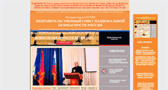 Desktop Screenshot of nsnbr.ru