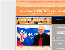 Tablet Screenshot of nsnbr.ru